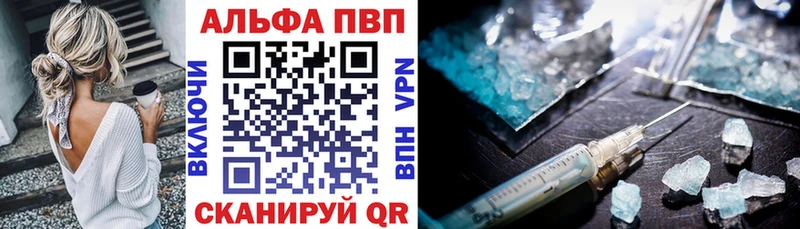даркнет официальный сайт  Себеж  A-PVP VHQ 
