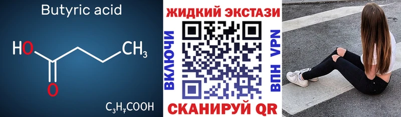 Бутират оксибутират купить цена Себеж