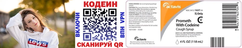 Кодеин Purple Drank  цены   darknet формула  Себеж 
